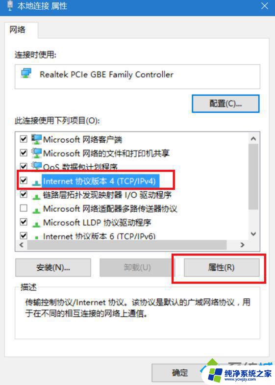 win10出现地球标志连不上网 win10网络连接地球图标无法使用解决方法