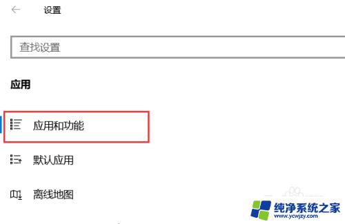 win10如何卸载谷歌浏览器 Windows10如何彻底卸载Google Chrome