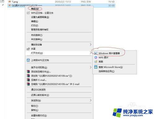 恢复win10看图 Win10修复照片查看器的方法教程