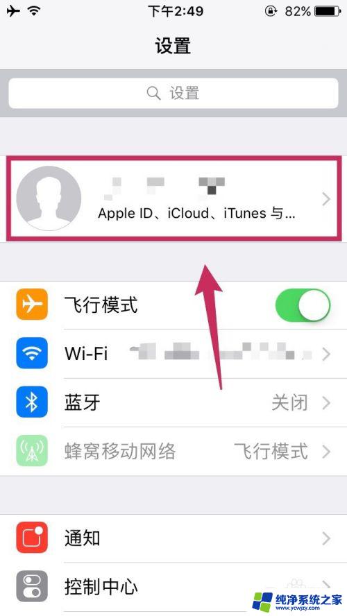 苹果手机备忘录怎么导入电脑 电脑和iPhone备忘录同步步骤详解