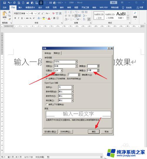 word文字不居中 Word文字上下不居中原因