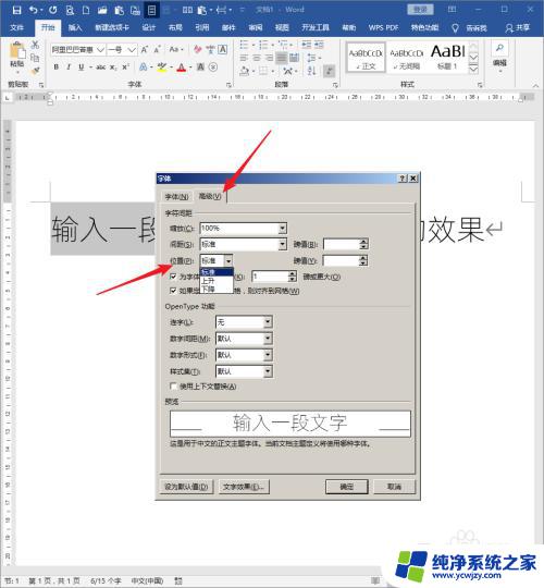 word文字不居中 Word文字上下不居中原因