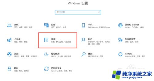 excel打开方式怎么从wps改成office win10怎样将Excel默认打开方式由WPS改为Office