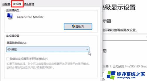 win10怎么调144hz Win10设置屏幕刷新率为144赫兹的步骤