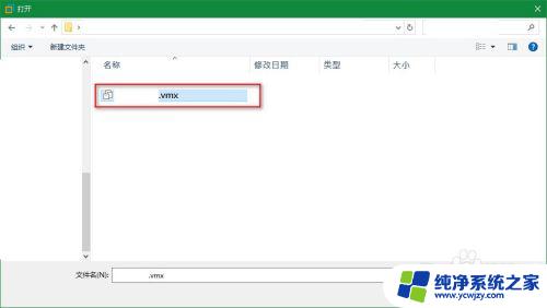 vmware如何打开已有的虚拟机 VMware如何打开已有虚拟机文件