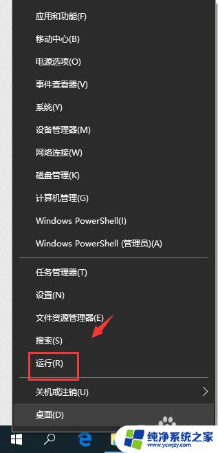 word向程序发送命令出现问题 Word提示向程序发送命令出现问题怎么解决