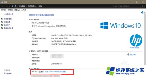 怎么看win10是正版还是盗版？一招识别真假系统！