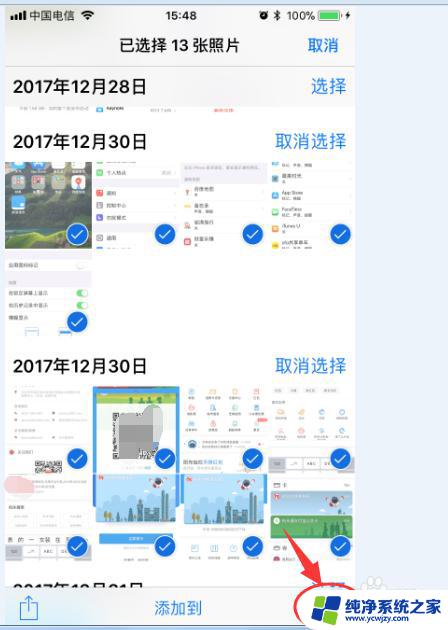 已删除的照片如何彻底删除 如何彻底删除iPhone手机中的照片