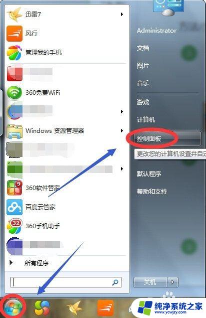 win7 桌面日历—让您的电脑桌面变得更加实用和时尚