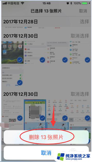 已删除的照片如何彻底删除 如何彻底删除iPhone手机中的照片