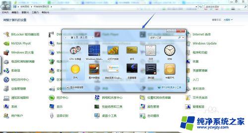 win7 桌面日历—让您的电脑桌面变得更加实用和时尚