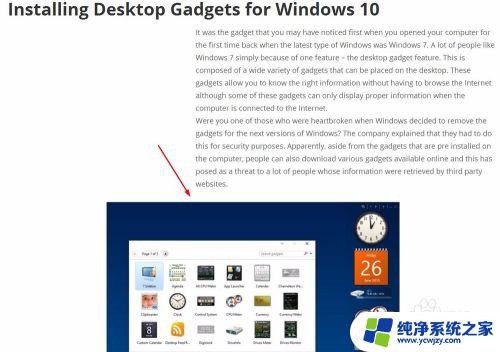 win7 桌面日历—让您的电脑桌面变得更加实用和时尚