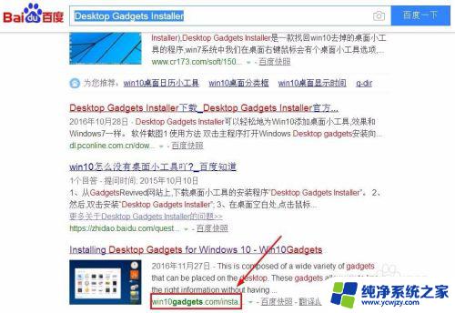 win7 桌面日历—让您的电脑桌面变得更加实用和时尚