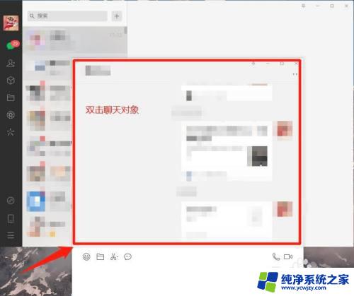 MacBook微信单独窗口：如何在MacBook上使用微信单独窗口功能