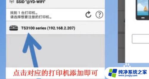 佳能113w无线打印机怎么连接手机怎么打印 佳能打印机无线打印设置教程