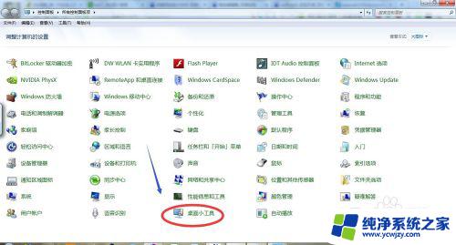 win7 桌面日历—让您的电脑桌面变得更加实用和时尚