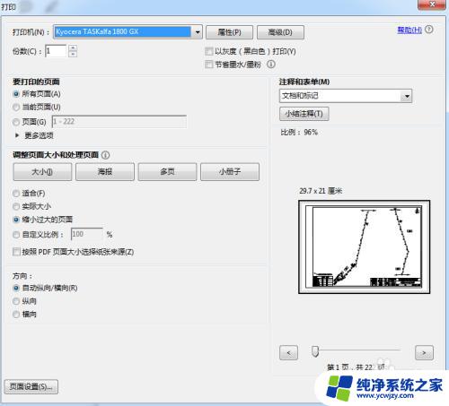 打印机忽然打印不了了为什么 打印机突然不工作怎么办