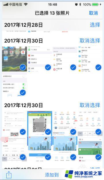 已删除的照片如何彻底删除 如何彻底删除iPhone手机中的照片