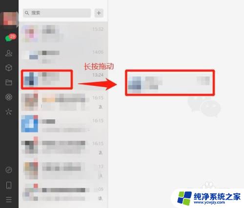 MacBook微信单独窗口：如何在MacBook上使用微信单独窗口功能