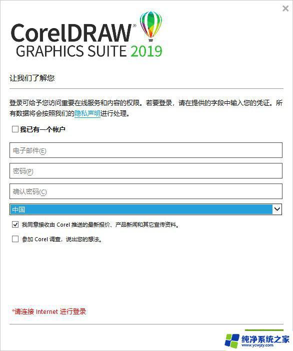 CorelDRAW怎么激活？一步步教你激活CorelDRAW