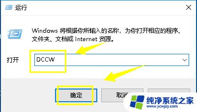 台式电脑屏幕颜色不正常怎么调 显示器颜色不均匀的原因与解决办法