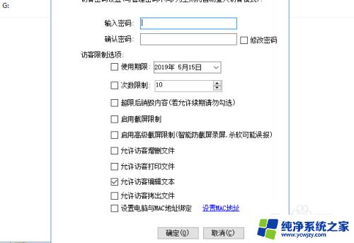 u盘如何设置不能复制 如何设置U盘文件只读不可复制