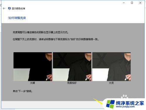 台式电脑屏幕颜色不正常怎么调 显示器颜色不均匀的原因与解决办法