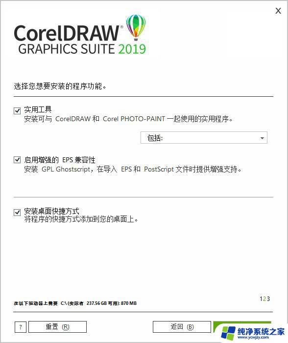 CorelDRAW怎么激活？一步步教你激活CorelDRAW