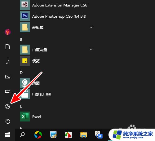 win10 pin密码怎么改 windows10修改PIN密码的方法