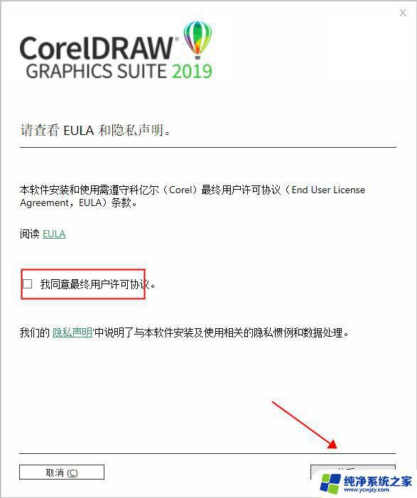 CorelDRAW怎么激活？一步步教你激活CorelDRAW