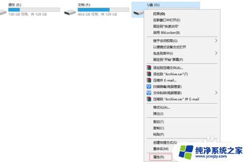 u盘如何设置不能复制 如何设置U盘文件只读不可复制