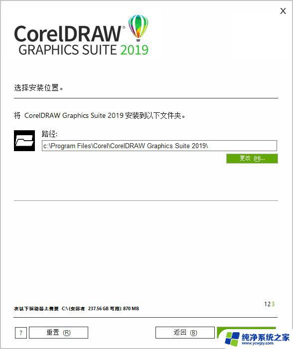 CorelDRAW怎么激活？一步步教你激活CorelDRAW