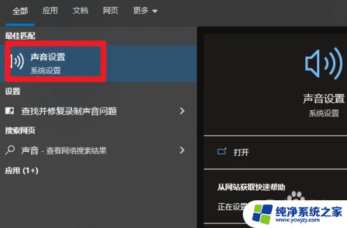 禁用系统音频输出设置win10 Windows10系统如何禁用外接音频接口声音输出设备