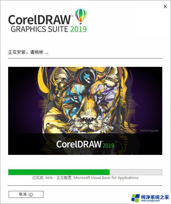 CorelDRAW怎么激活？一步步教你激活CorelDRAW