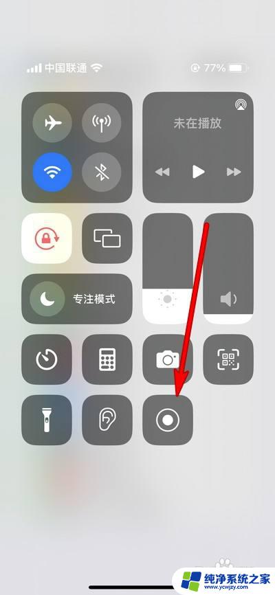 怎么录屏苹果14 iPhone14手机如何录屏操作步骤