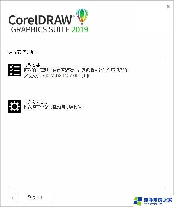 CorelDRAW怎么激活？一步步教你激活CorelDRAW