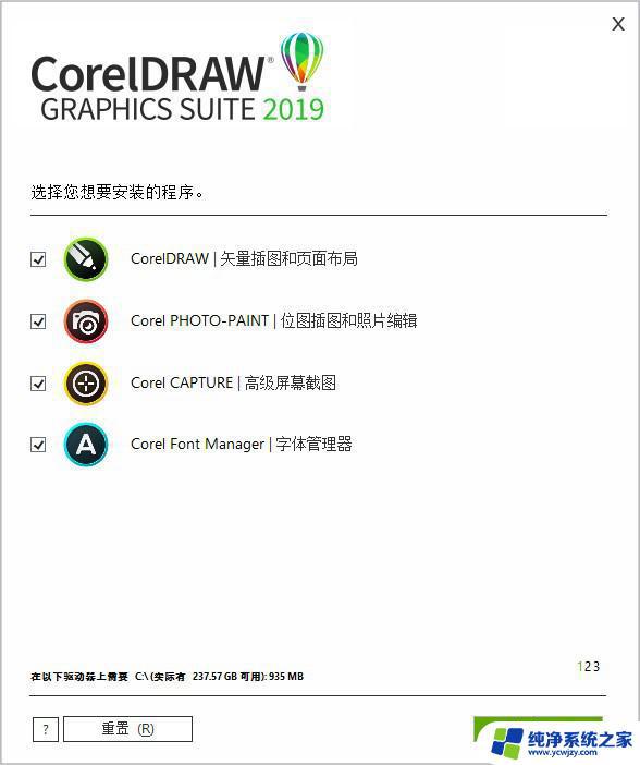 CorelDRAW怎么激活？一步步教你激活CorelDRAW