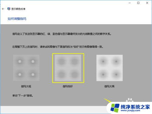 台式电脑屏幕颜色不正常怎么调 显示器颜色不均匀的原因与解决办法