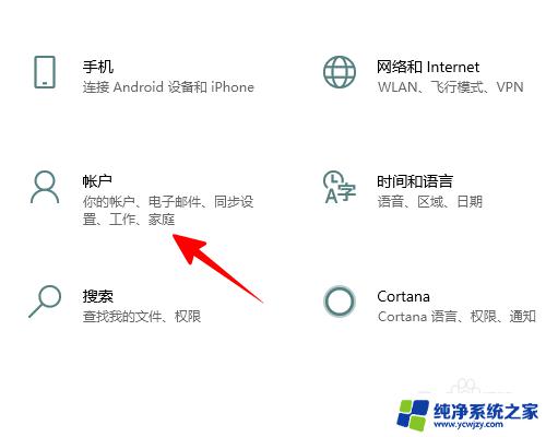 win10 pin密码怎么改 windows10修改PIN密码的方法