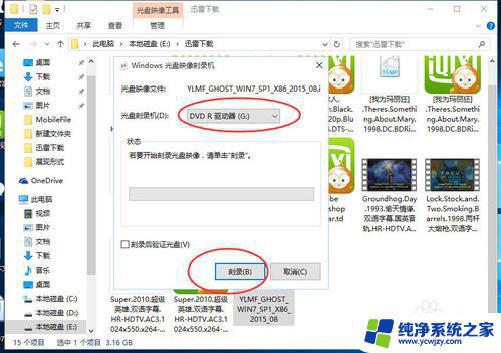 Win10安装光盘制作教程，详细图文操作，让你轻松搞定！