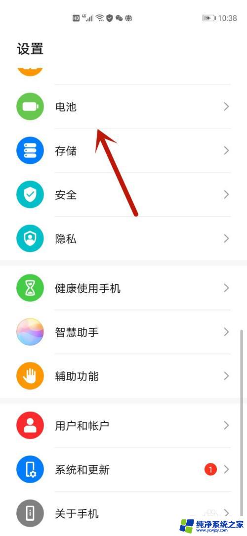 华为如何显示手机电量百分比 华为P40显示电量百分比的设置步骤