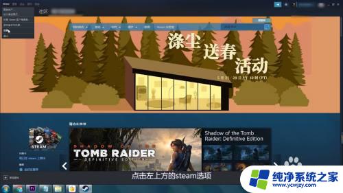 steam库在哪打开 Steam如何设置默认打开游戏库