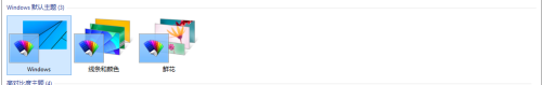 win10能换主题吗 win10如何更换主题背景