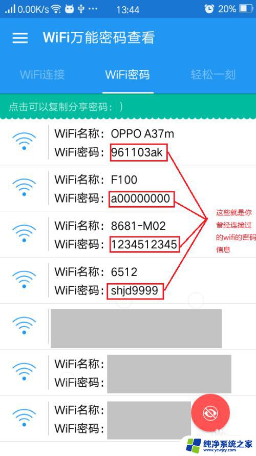 下载的万能钥匙怎么不能使用 WIFI万能钥匙电脑版打不开怎么办