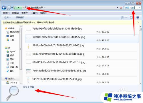 win7怎么查找所有图片 如何查找电脑中的所有图片
