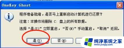 电脑xp系统能换win7系统吗 XP系统换成Windows 7系统的步骤