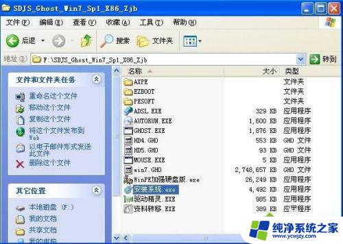 电脑xp系统能换win7系统吗 XP系统换成Windows 7系统的步骤