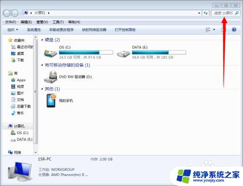 win7怎么查找所有图片 如何查找电脑中的所有图片