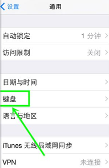 苹果键盘背景图片怎么设置 苹果手机如何设置键盘壁纸