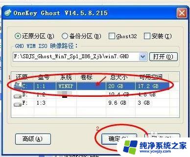 电脑xp系统能换win7系统吗 XP系统换成Windows 7系统的步骤